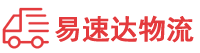 衡阳到留坝县物流公司